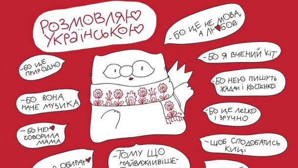 Как к закону об украинском языке относятся читатели 24 канала: результаты опроса