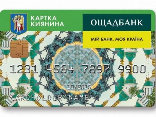 Как пользоваться Карточкой киевлянина в общественном транспорте: сделано важное разъяснение