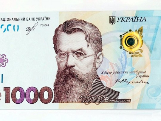 Как тратил деньги Вернадский, изображенный на купюре 1000 гривен