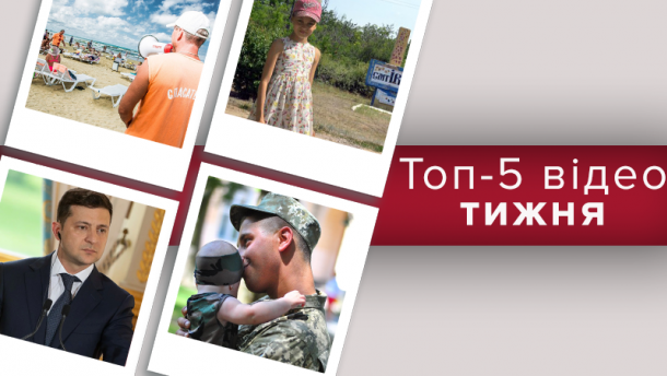 Как убили Дарию Лукьяненко и что Зеленский пообещал бизнесменам – топ-5 видео недели