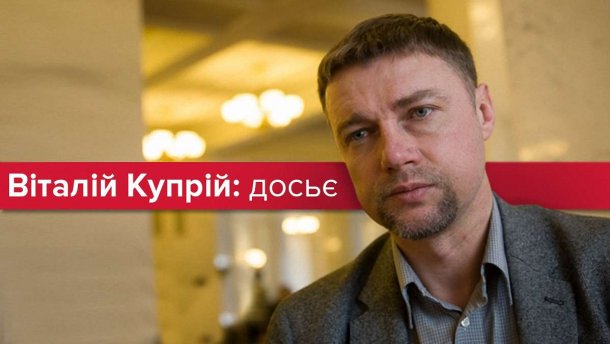 Кандидат у президенти: топ-факти про Віталія Купрія