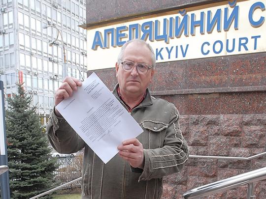Киевлянин, выигравший суд у исполнительной службы, так и не получил причитающийся с государства миллион