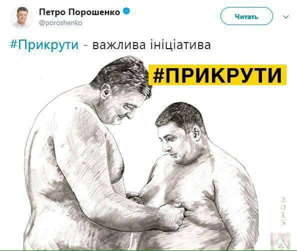 Кто не мерзнет, тот москаль. Реакция на #прикрутиСюжет