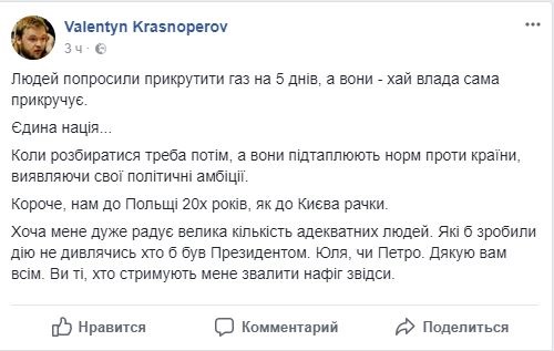 Кто не мерзнет, тот москаль. Реакция на #прикрутиСюжет