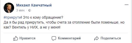 Кто не мерзнет, тот москаль. Реакция на #прикрутиСюжет