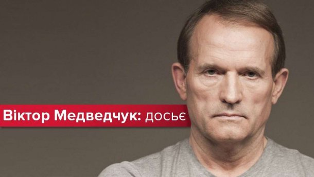Кум Путіна та сірий кардинал Кучми: вся правда про Віктора Медведчука. Доповнено заявою ZIK
