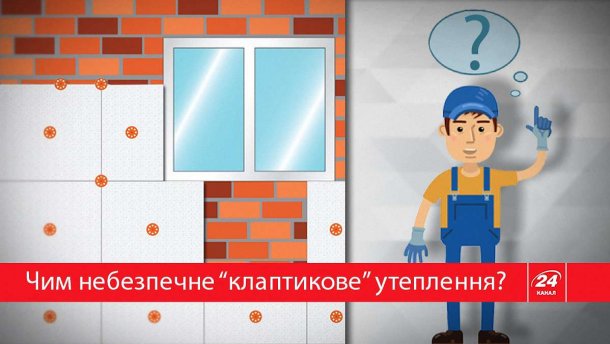 Лоскутное утепление: чем это грозит дому