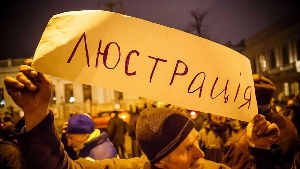 Люстрация в Украине: Конституционный суд отложил рассмотрение жалоб на Закон Об очистке власти