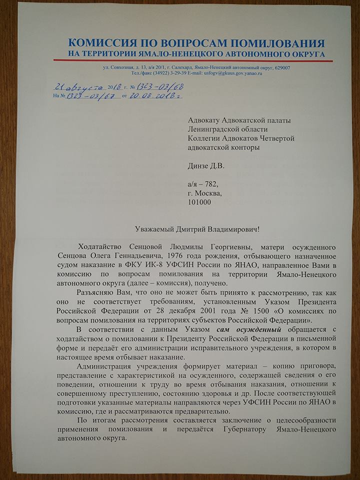 Матери Сенцова отказали в рассмотрении просьбы о помиловании