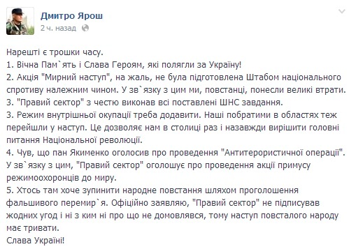 Майдан онлайн. Перемирие: Рада проголосовала за отстранение Захарченко и освобождение ТимошенкоСюжет