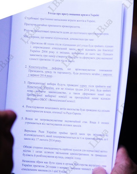 Майдан онлайн. Перемирие: Рада проголосовала за отстранение Захарченко и освобождение ТимошенкоСюжет