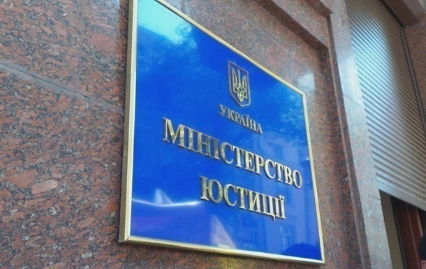 Минюст нанял британских юристов для защиты в суде с Приватом