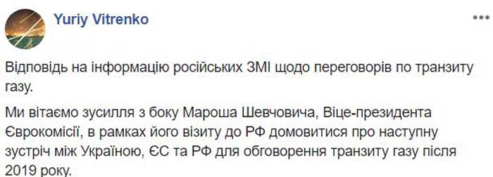 Мировую не предлагали: в «Нафтогазе» опровергли поступление предложений от «Газпрома»