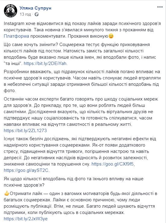 Могут довести до депрессии: Супрун рассказала, как лайки в соцсетях влияют на психику