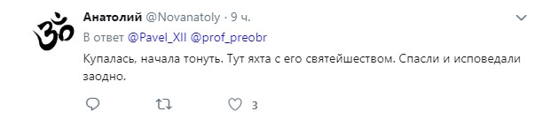 Монашка, наверное: на яхте главного церковника Путина заметили полуобнаженную девушку (фото)