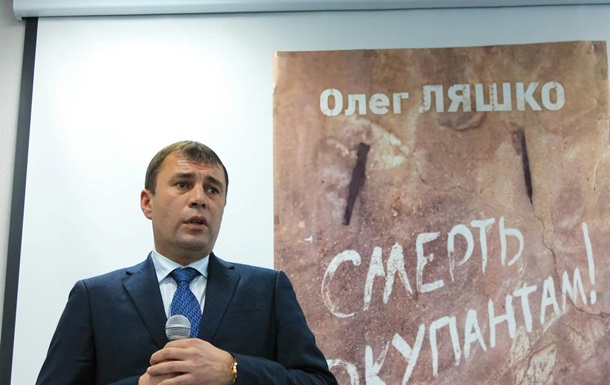 На нардепа партии Ляшко завели дело