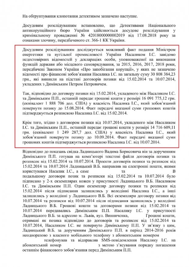 НАБУ провело обшук в будинку Насалика, перед тим, як вручити йому підозру, – ЗМІ