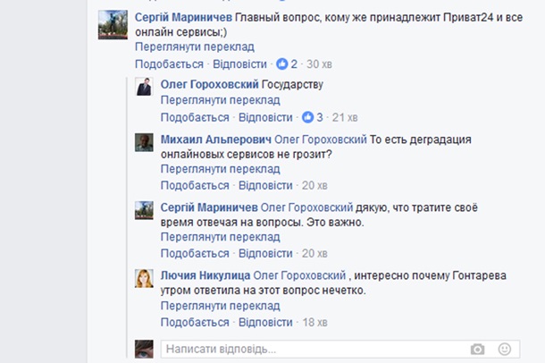 Национализация Приватбанка: все подробностиСюжет