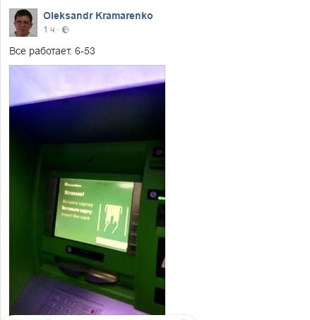 Национализация Приватбанка: все подробностиСюжет