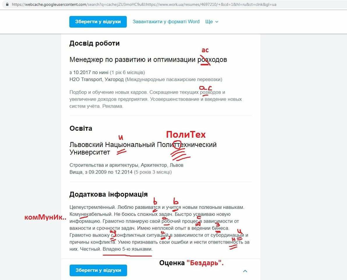 Настоящий слуга народа: кандидат в депутаты от партии Зеленского поразил своей безграмотностью