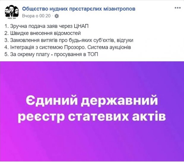 Найсмішніші меми тижня: розписка за секс в Україні, 9 яєць Росії, 2 ліві ноги прем’єра Австралії