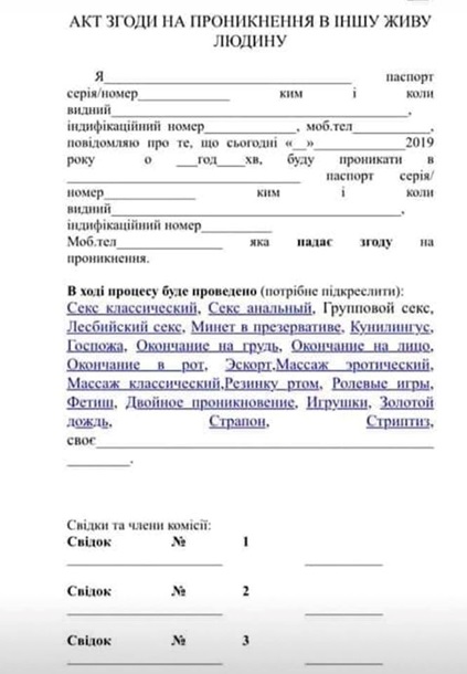 Найсмішніші меми тижня: розписка за секс в Україні, 9 яєць Росії, 2 ліві ноги прем’єра Австралії