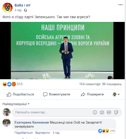 Найсмішніші меми тижня: тролінг по-президентськи, погані Гени та нове обличчя Кучми