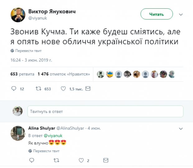 Найсмішніші меми тижня: тролінг по-президентськи, погані Гени та нове обличчя Кучми