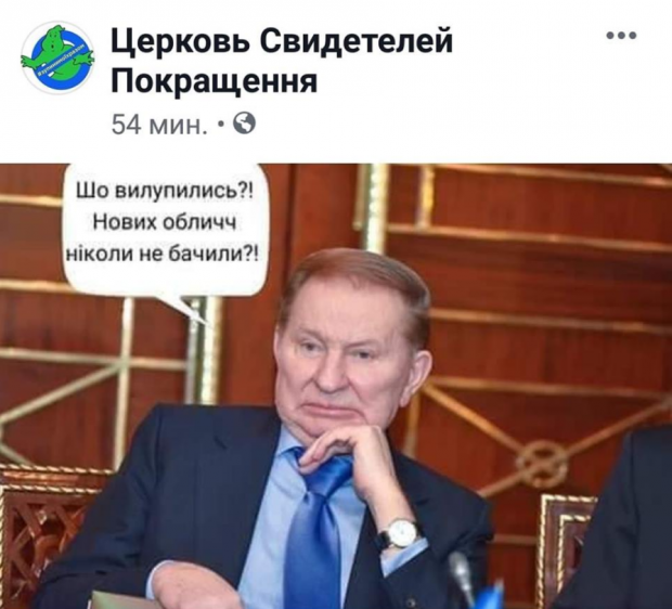 Найсмішніші меми тижня: тролінг по-президентськи, погані Гени та нове обличчя Кучми