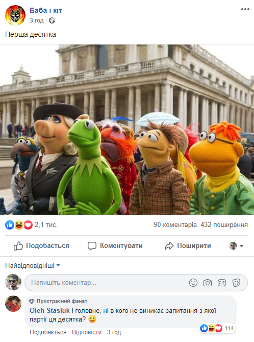 Найсмішніші меми тижня: тролінг по-президентськи, погані Гени та нове обличчя Кучми