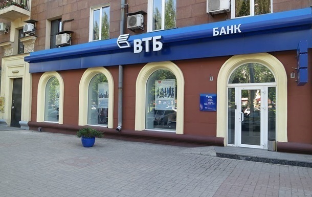 НБУ ликвидирует ВТБ банк в Украине