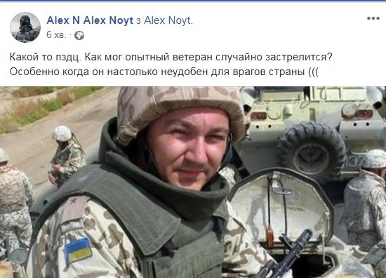 Не мог военный так застрелиться: что пишут в сети о гибели Дмитрия Тымчука