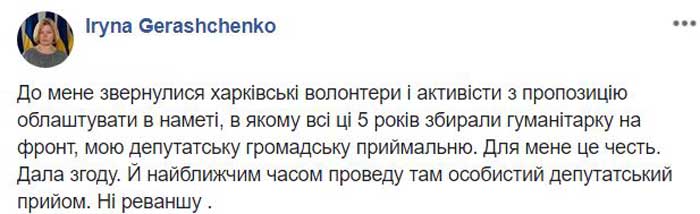 «Нет реваншу» в Харькове: нардеп обустроит приемную в палатке в центре города