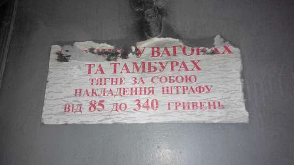 Невероятно грязный: сеть возмутили фото поезда Одесса — Ковель