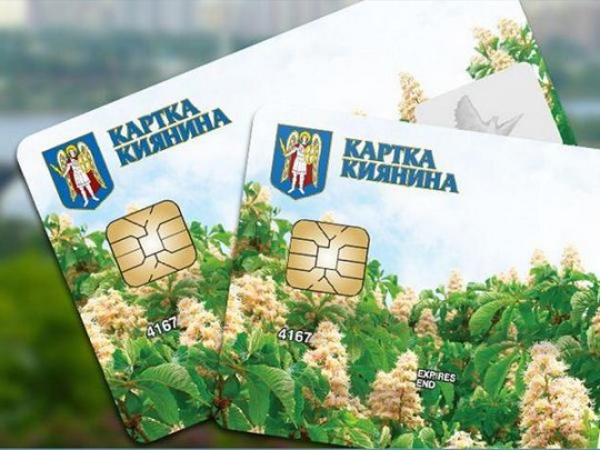 Новые функции «Карточки киевлянина»: проезд оплачивают уже 20 тысяч раз в день