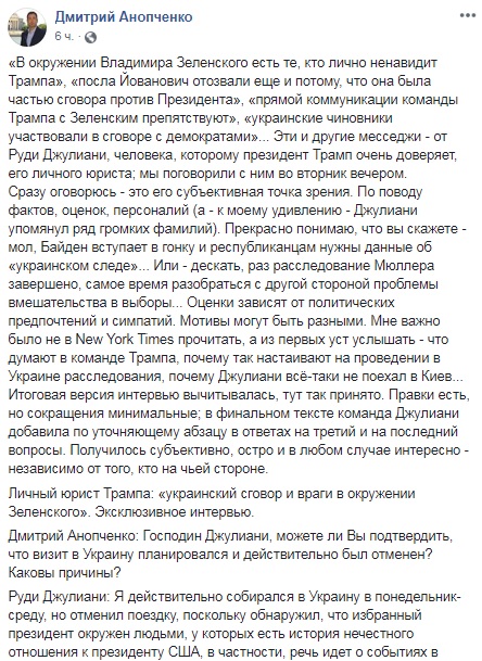 «Нужно очиститься от прилипал из прошлого и криминальных олигархов»: Джулиани сделал громкое заявление об окружении Зеленского