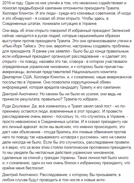 «Нужно очиститься от прилипал из прошлого и криминальных олигархов»: Джулиани сделал громкое заявление об окружении Зеленского