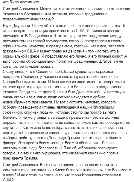 «Нужно очиститься от прилипал из прошлого и криминальных олигархов»: Джулиани сделал громкое заявление об окружении Зеленского