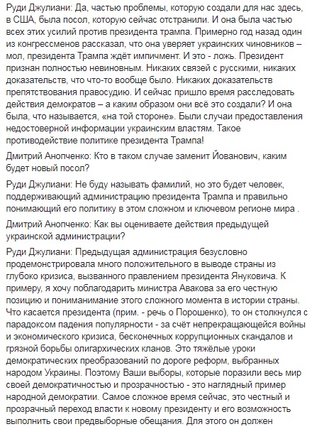 «Нужно очиститься от прилипал из прошлого и криминальных олигархов»: Джулиани сделал громкое заявление об окружении Зеленского