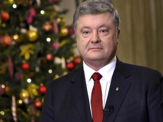 Нужно повышение уровня жизни, ощутимое для большинства: Порошенко поздравил украинцев (видео)