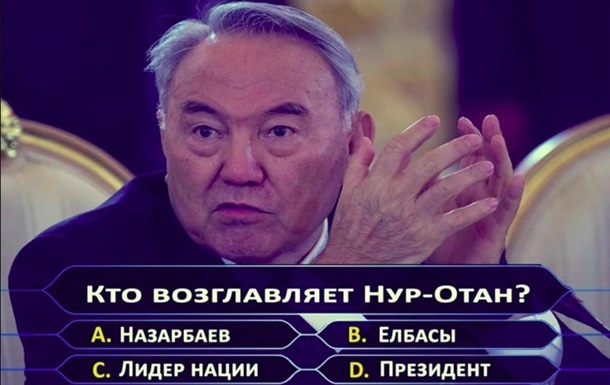 Обмани, но останься. Сеть об отставке НазарбаеваСюжет