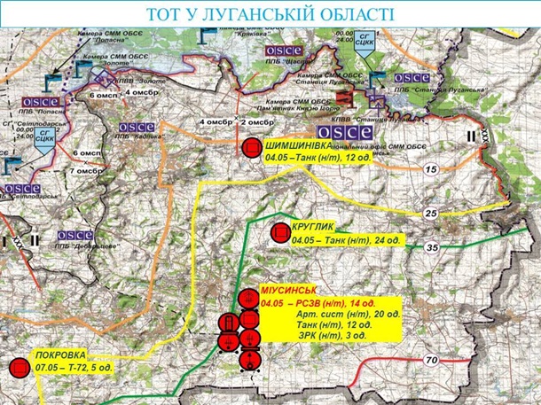 ОБСЕ зафиксировала танки возле Донецка