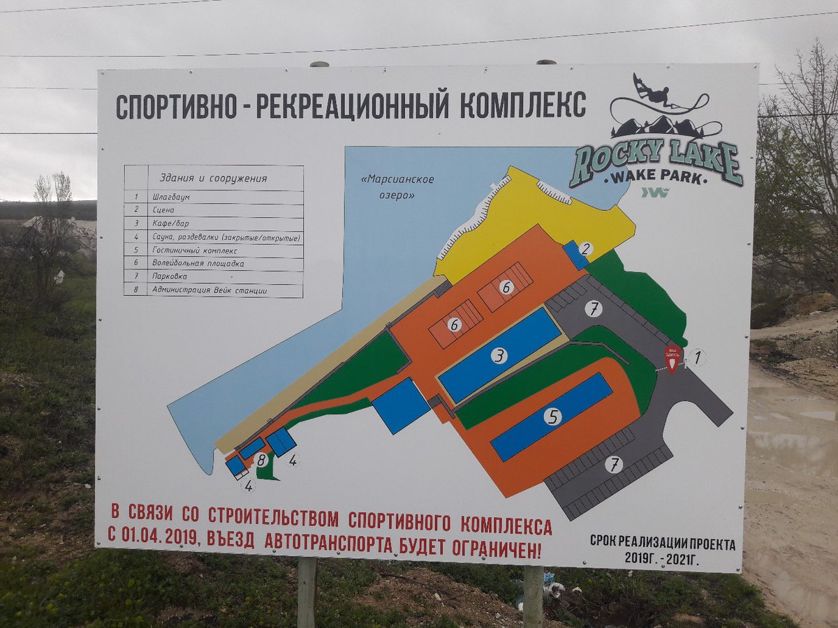 Оккупанты украли у крымчан популярное место отдыха (фото)