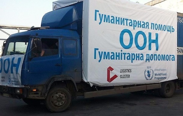 ООН отправила медицинское оборудование на Донбасс