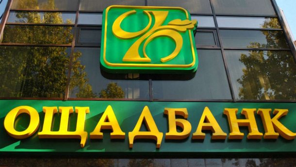 Ощадбанк выпустил виртуальную банковскую карточку: как она работает