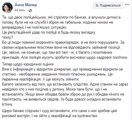 Пьяная стрельба полицейских по ребенку под Киевом: юрист указала на важный момент