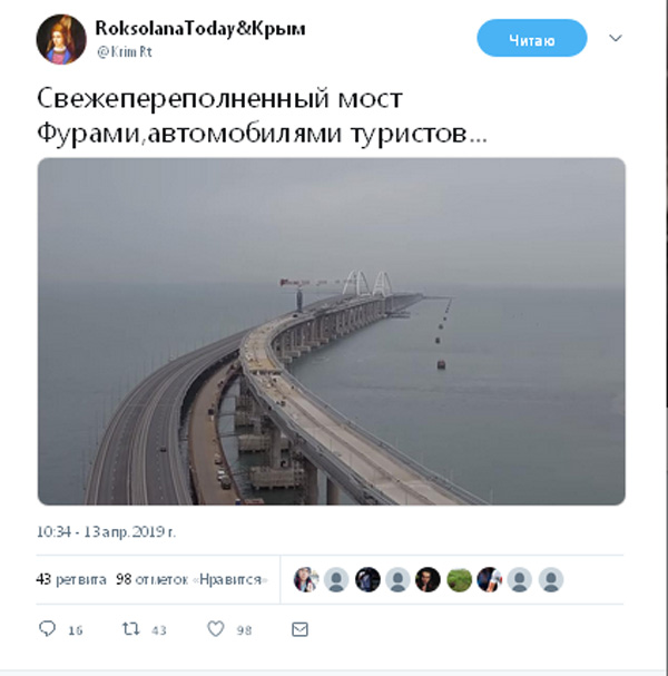 Падение из-за перегруза не грозит: в сети показали свежее фото Крымского моста