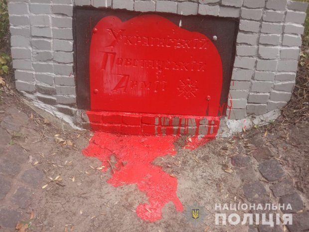 Пам’ятник УПА у Харкові облили фарбою: фото