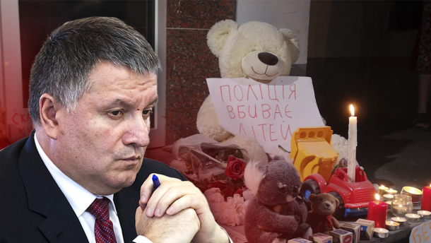Почему украинцы раньше требовали отставки Авакова и уйдет ли он на этот раз