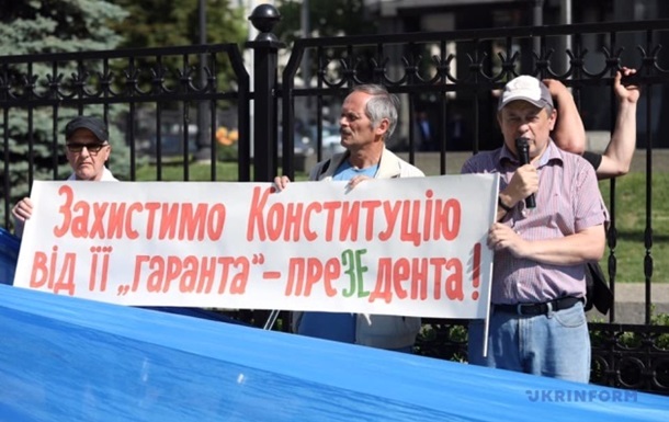 Под КСУ митингующие требуют отменить роспуск Рады